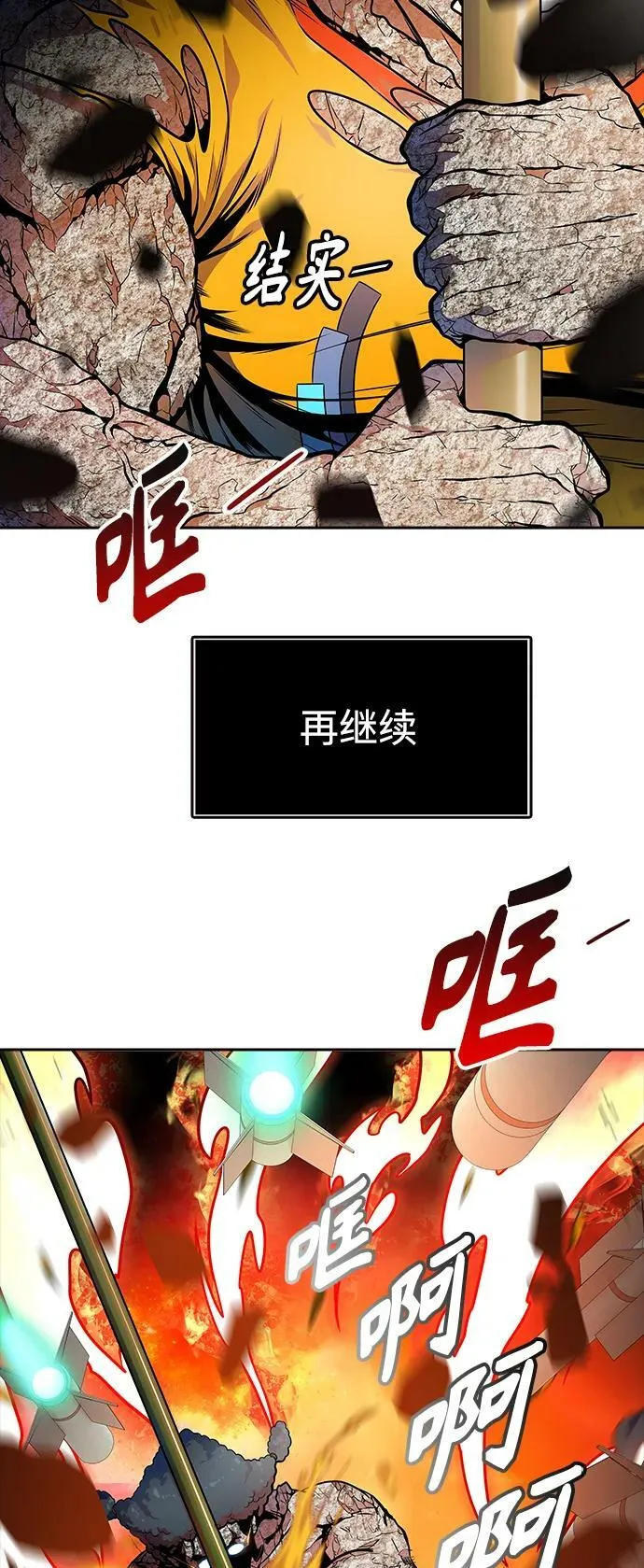 [第3季] 第149话 -新的参赛者 第43页