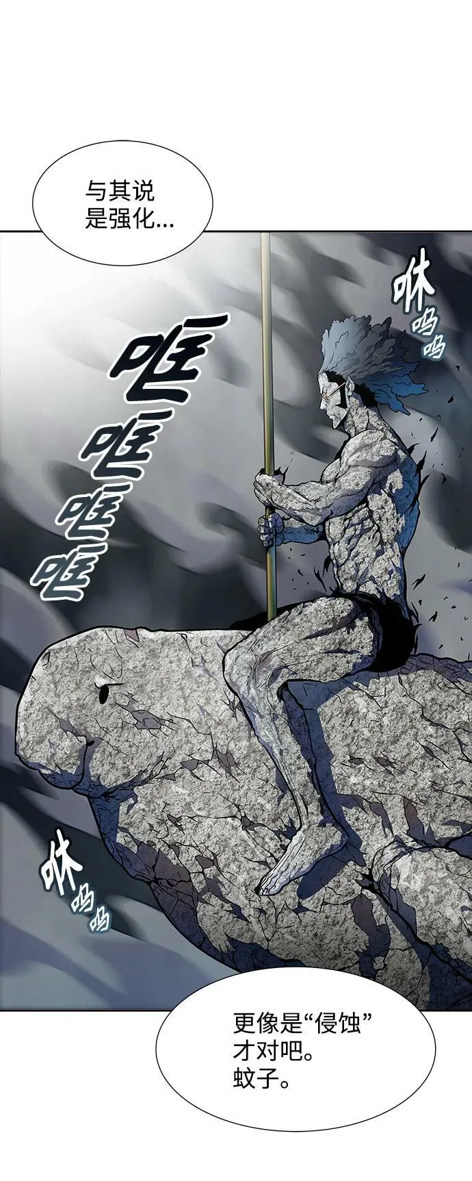 [第3季] 第149话 -新的参赛者 第46页