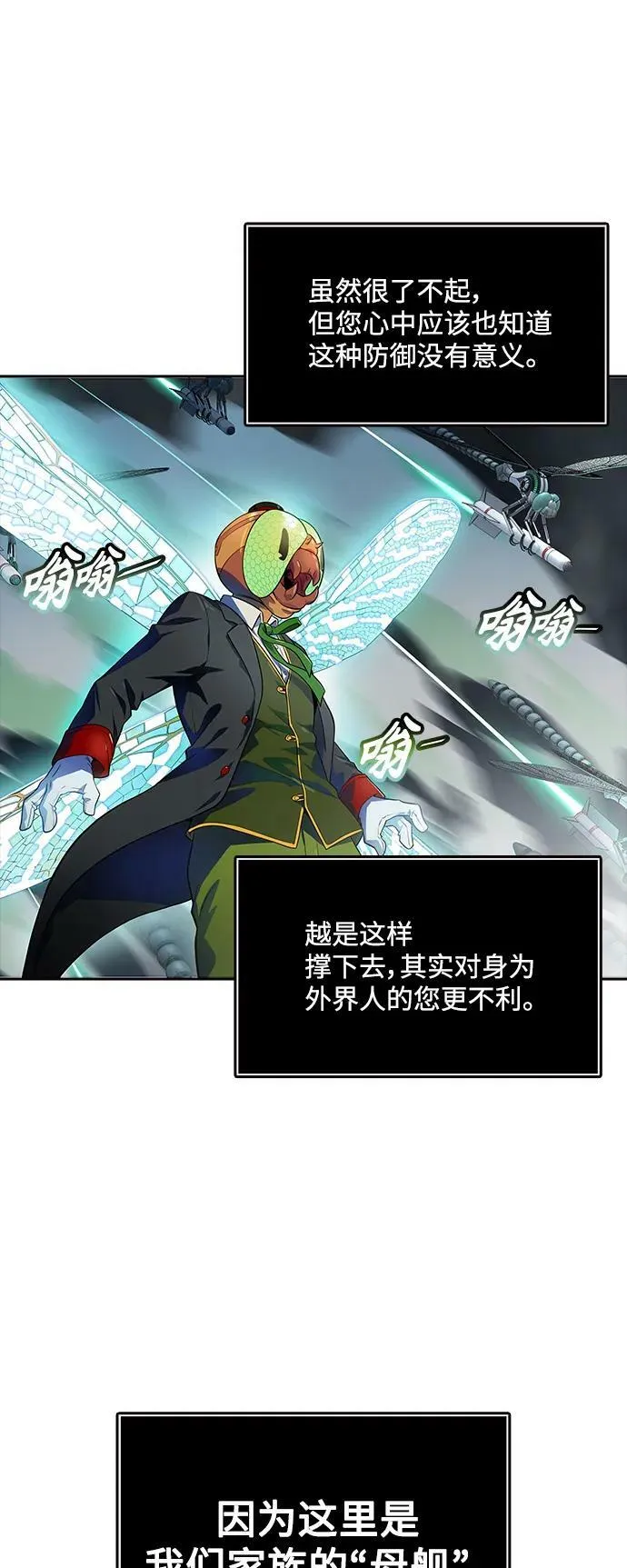 [第3季] 第149话 -新的参赛者 第47页