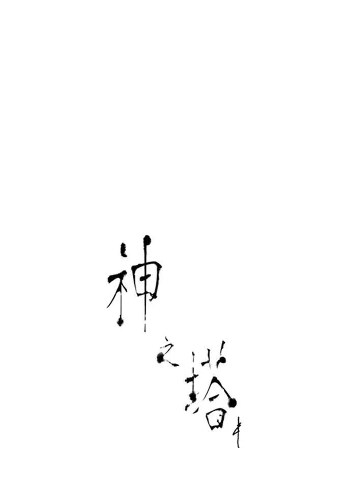 [第3季] 第149话 -新的参赛者 第50页
