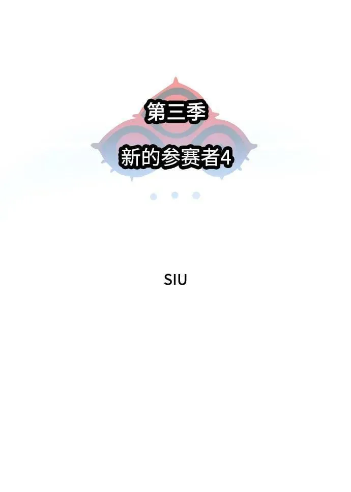 [第3季] 第149话 -新的参赛者 第51页