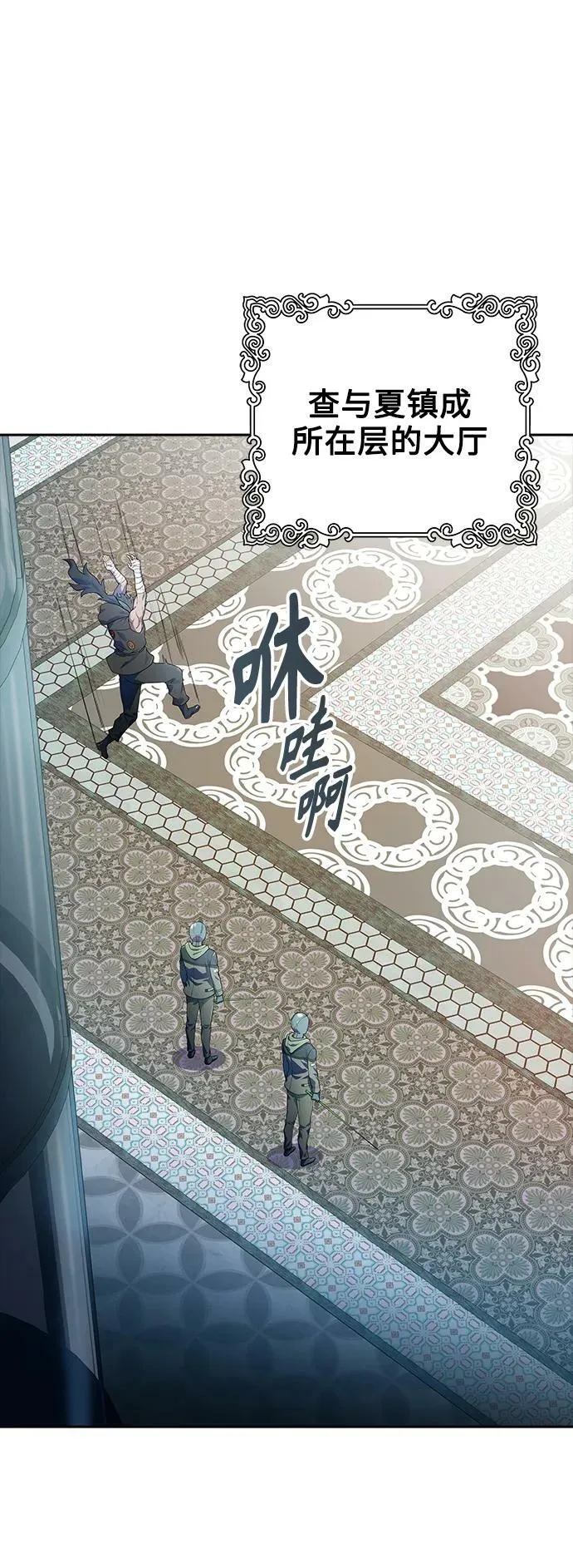 [第3季] 第149话 -新的参赛者 第52页
