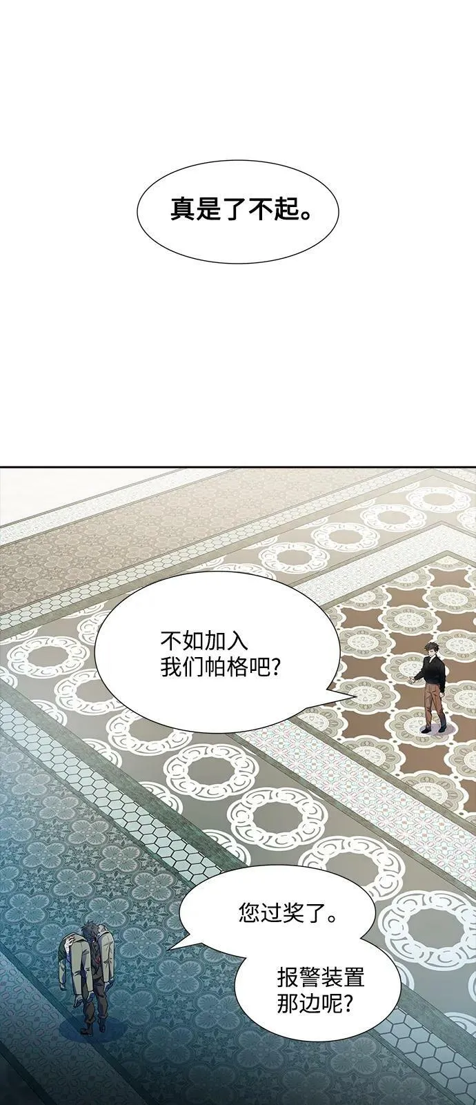 [第3季] 第149话 -新的参赛者 第58页