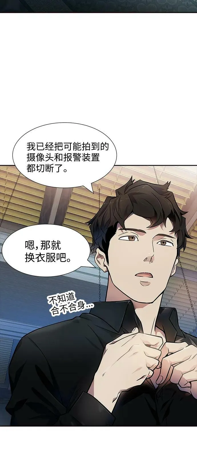 [第3季] 第149话 -新的参赛者 第59页