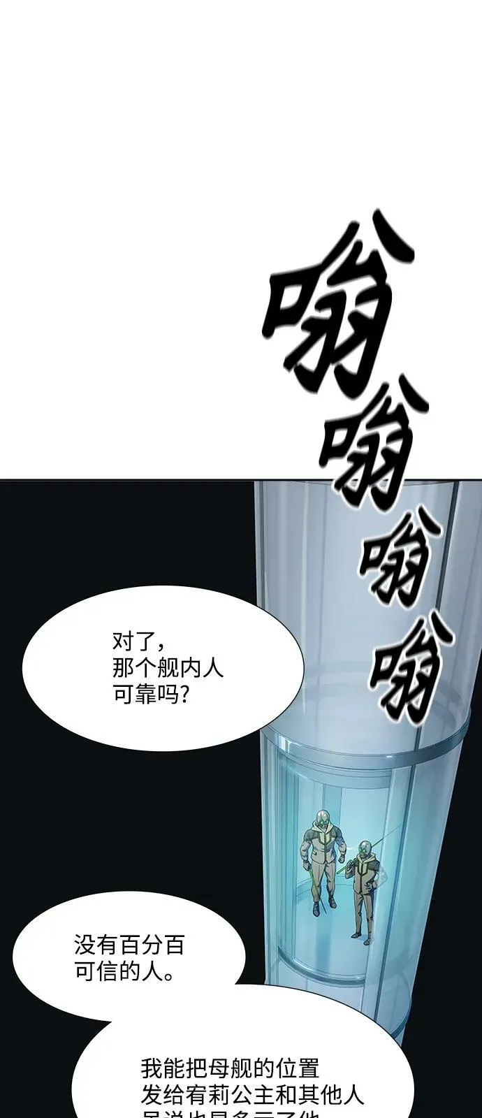 [第3季] 第149话 -新的参赛者 第60页