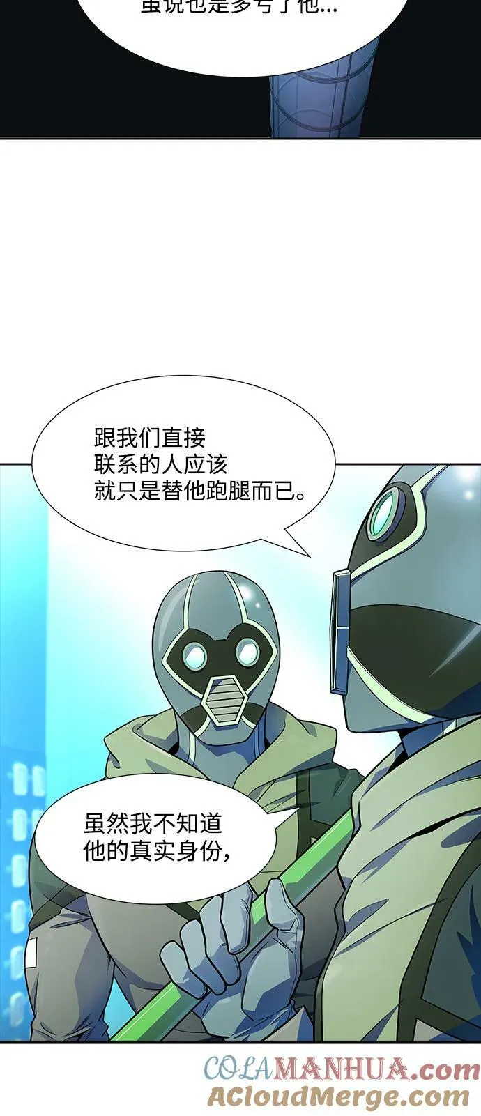 [第3季] 第149话 -新的参赛者 第61页