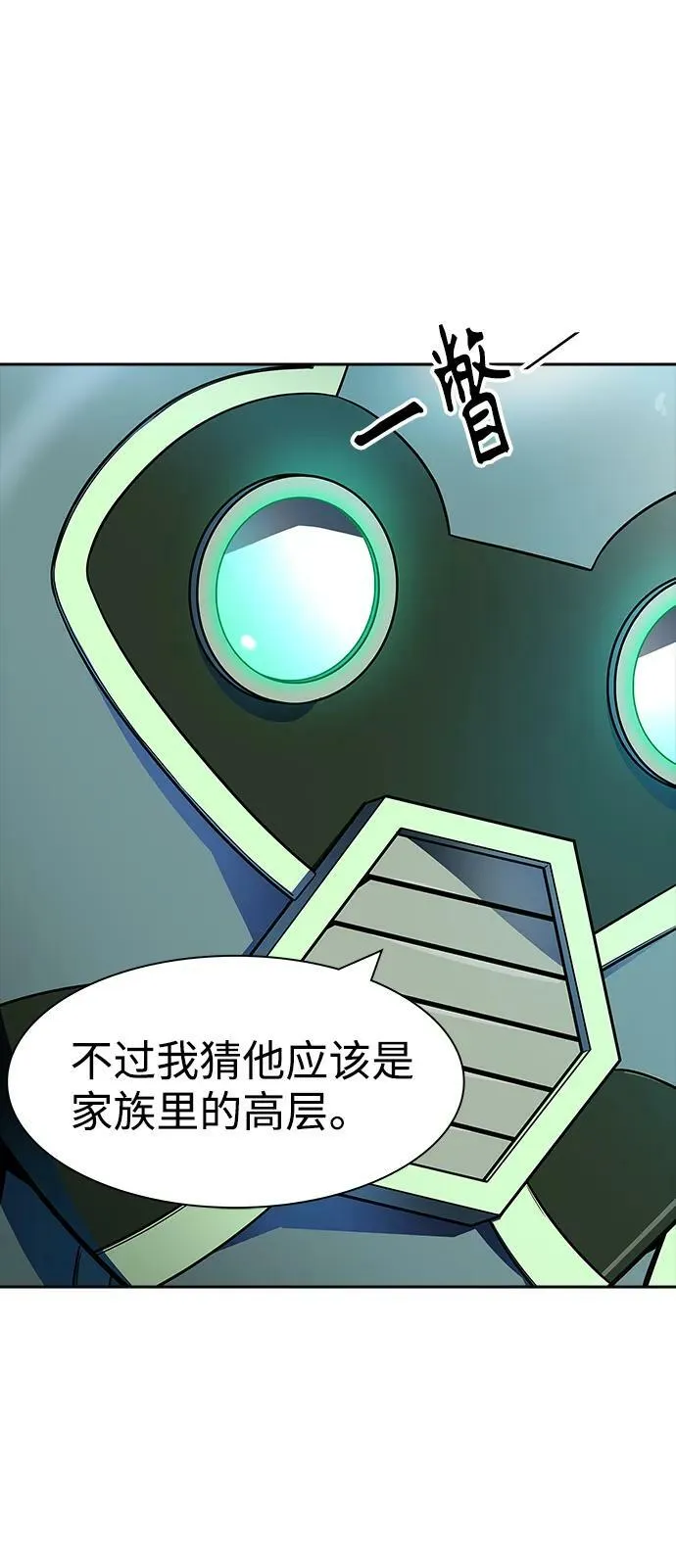 [第3季] 第149话 -新的参赛者 第62页