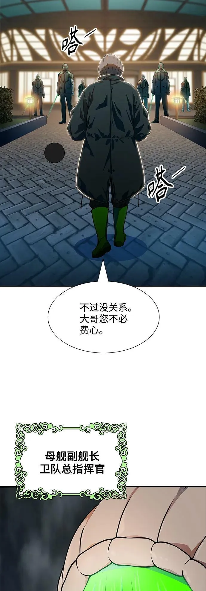 [第3季] 第149话 -新的参赛者 第67页