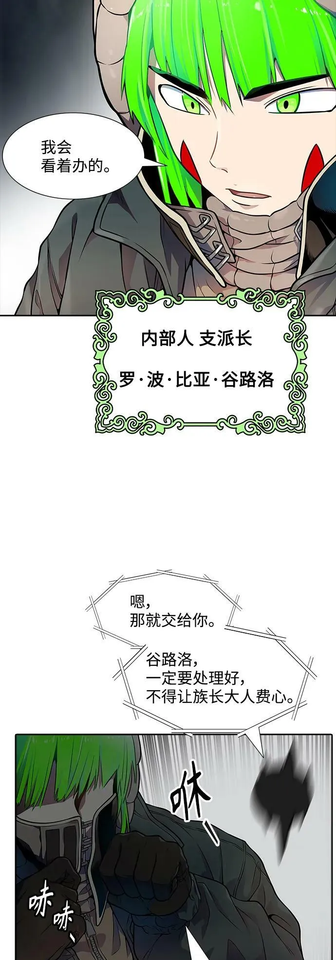 [第3季] 第149话 -新的参赛者 第68页