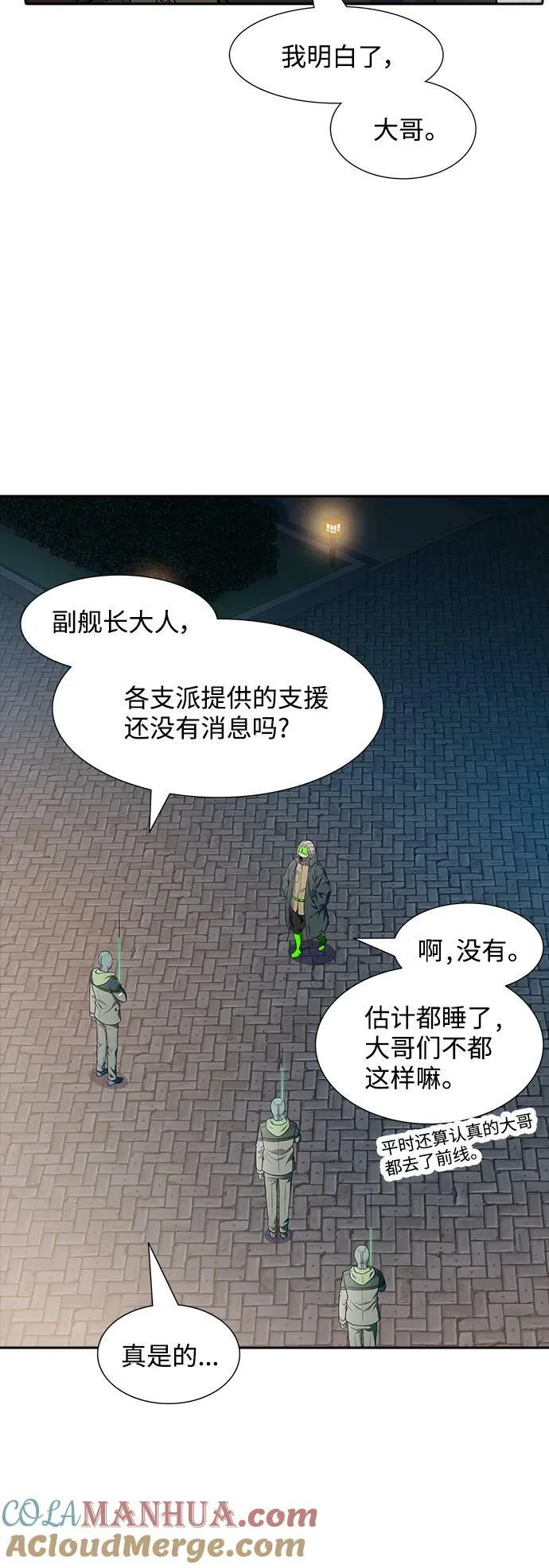 [第3季] 第149话 -新的参赛者 第69页
