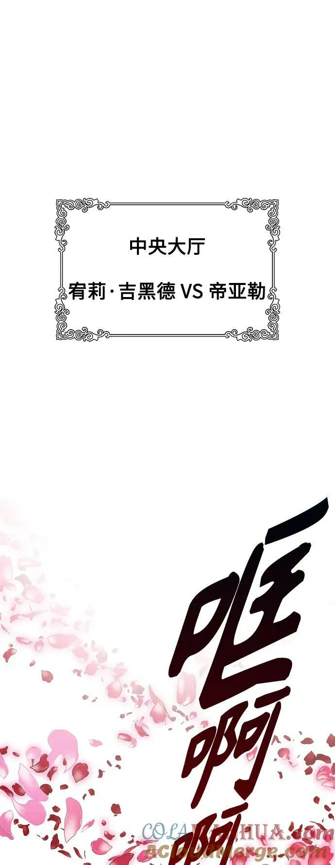 [第3季] 第149话 -新的参赛者 第73页