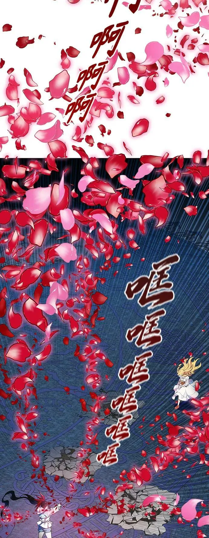 [第3季] 第149话 -新的参赛者 第74页