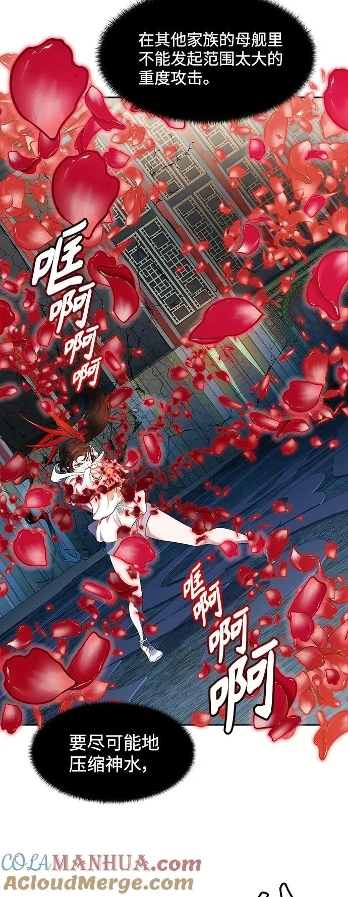 [第3季] 第149话 -新的参赛者 第77页