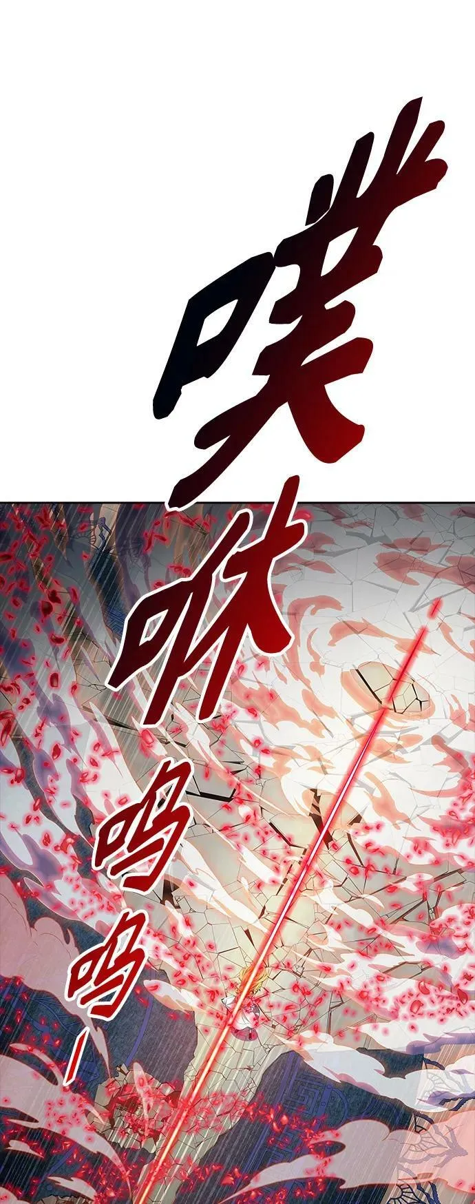 [第3季] 第149话 -新的参赛者 第82页