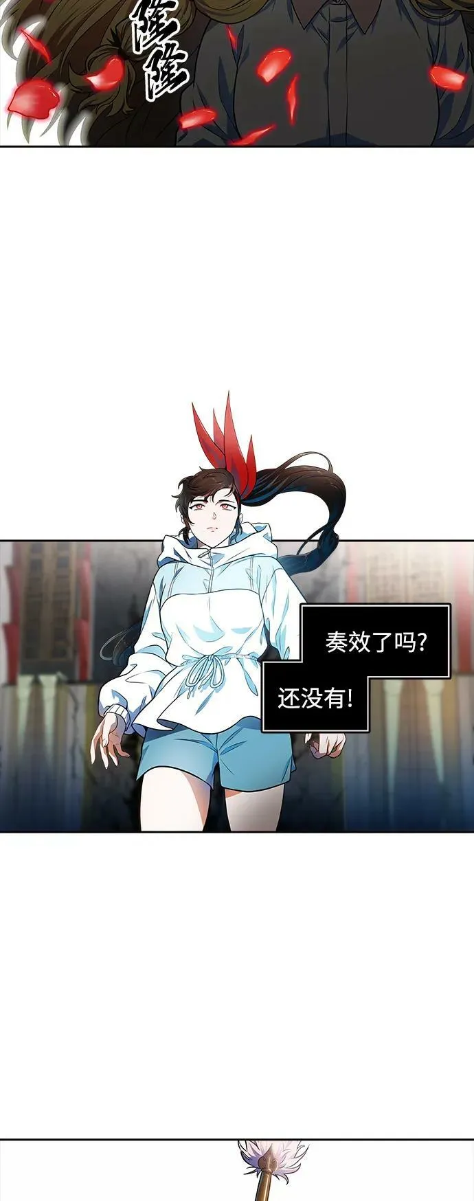 [第3季] 第149话 -新的参赛者 第86页