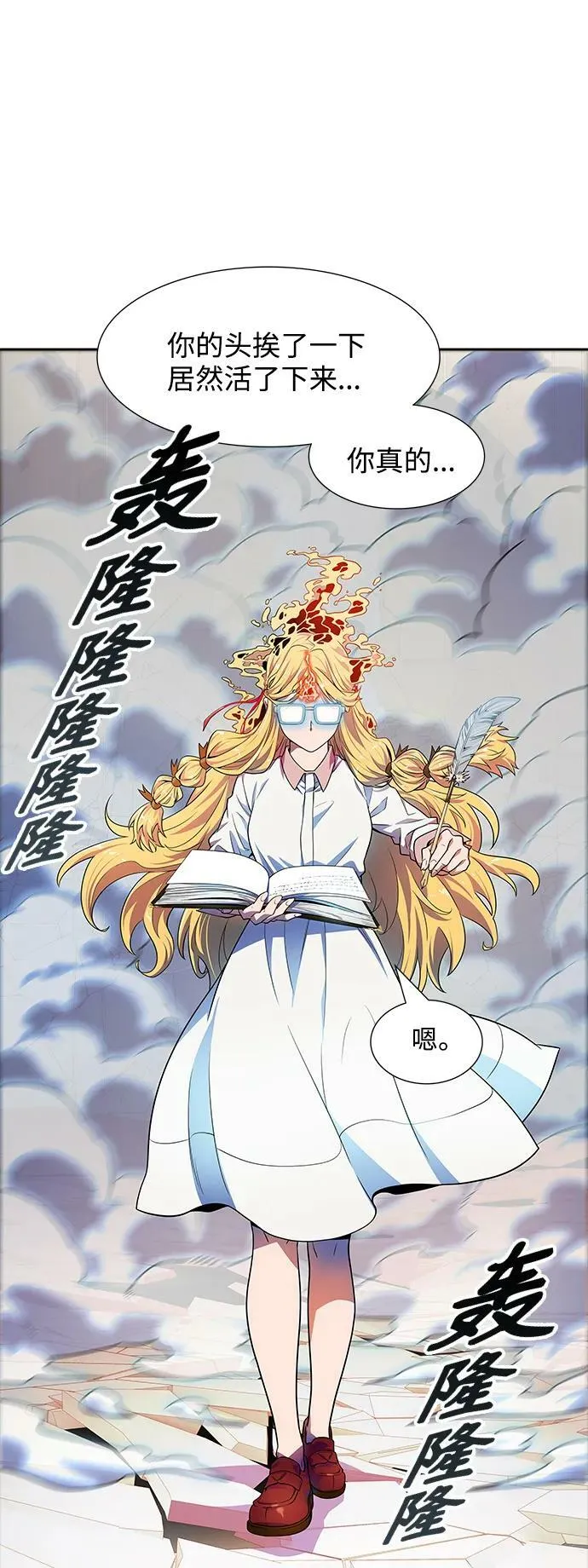 [第3季] 第149话 -新的参赛者 第88页