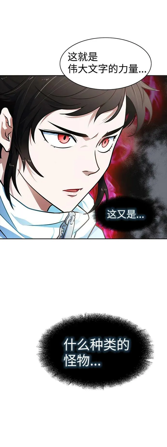[第3季] 第149话 -新的参赛者 第90页