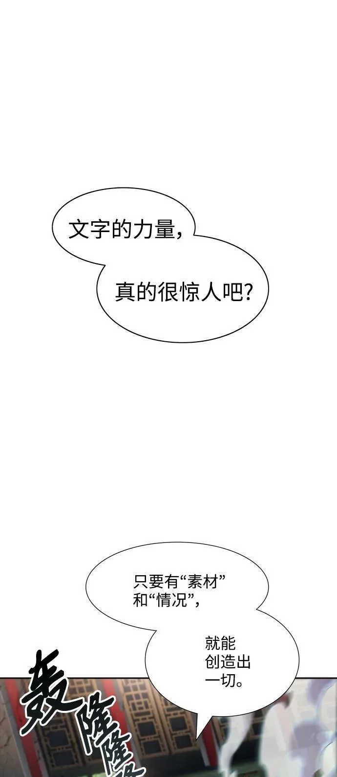 [第3季] 第149话 -新的参赛者 第91页