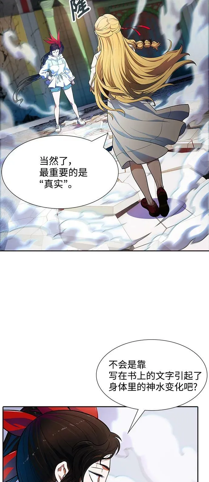 [第3季] 第149话 -新的参赛者 第92页