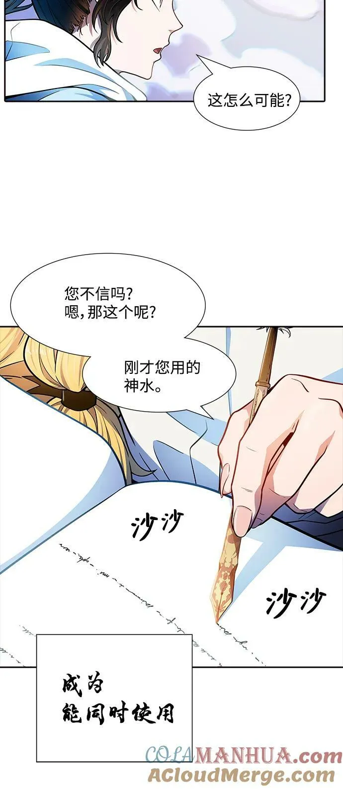 [第3季] 第149话 -新的参赛者 第93页