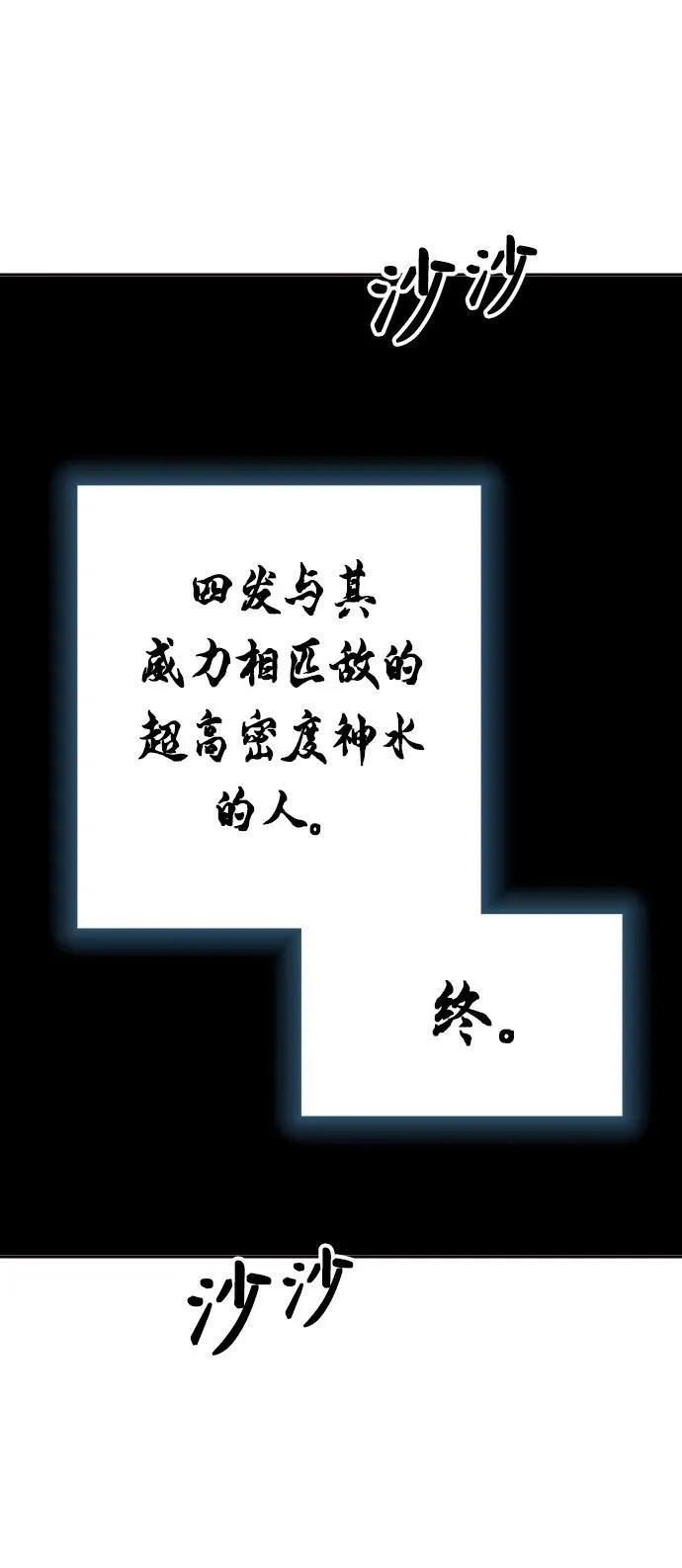 [第3季] 第149话 -新的参赛者 第94页