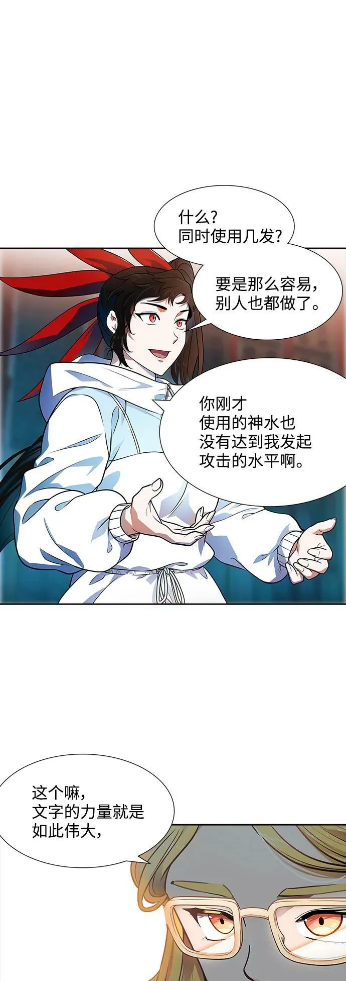 [第3季] 第149话 -新的参赛者 第95页