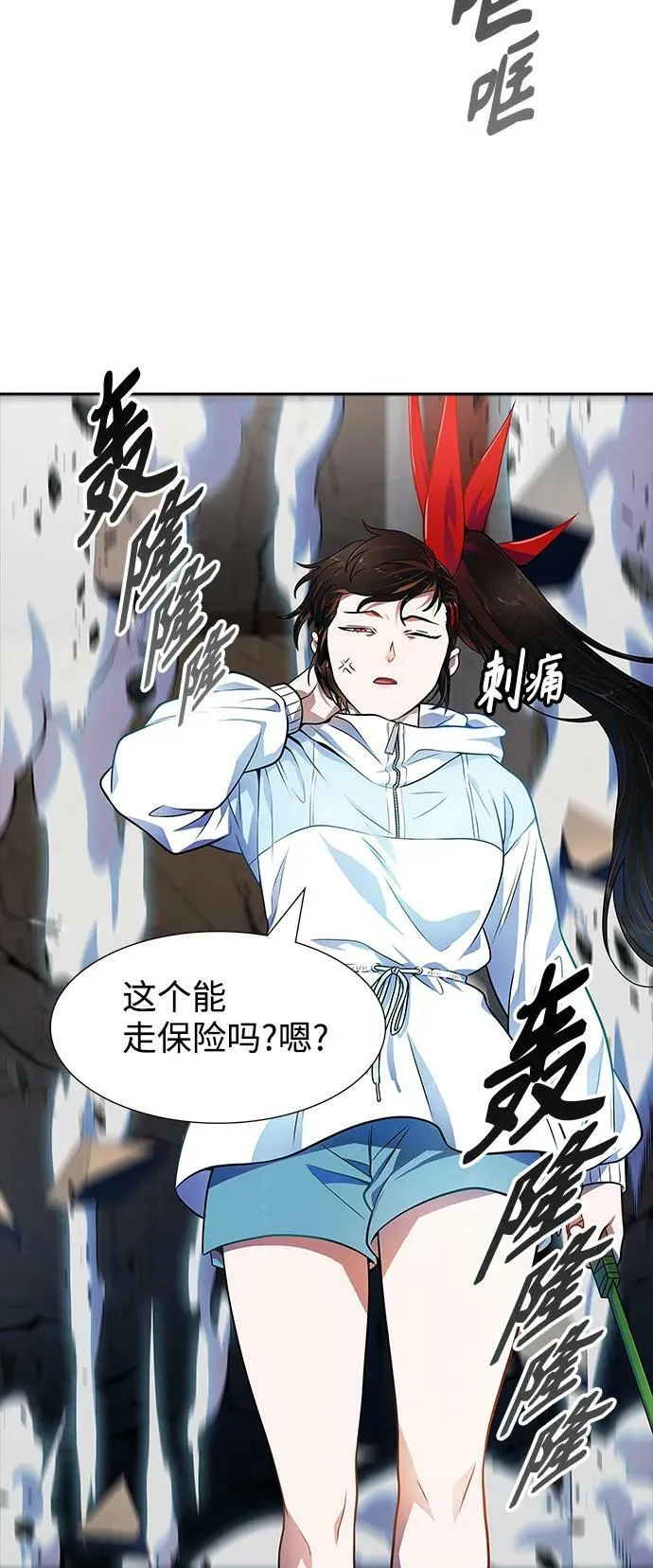 [第3季] 第148话 -新的参赛者 第5页
