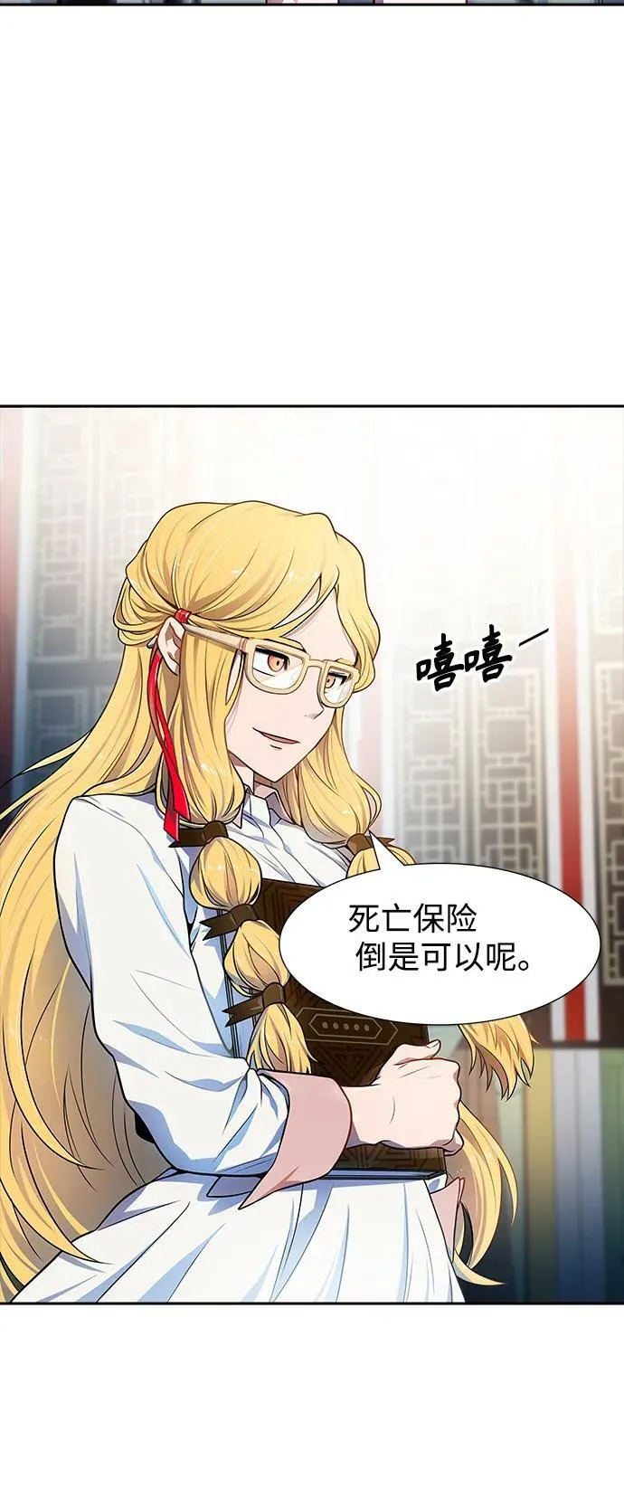 [第3季] 第148话 -新的参赛者 第6页
