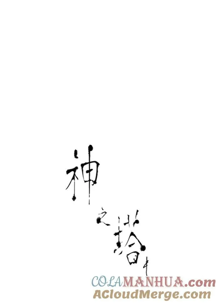 [第3季] 第148话 -新的参赛者 第7页