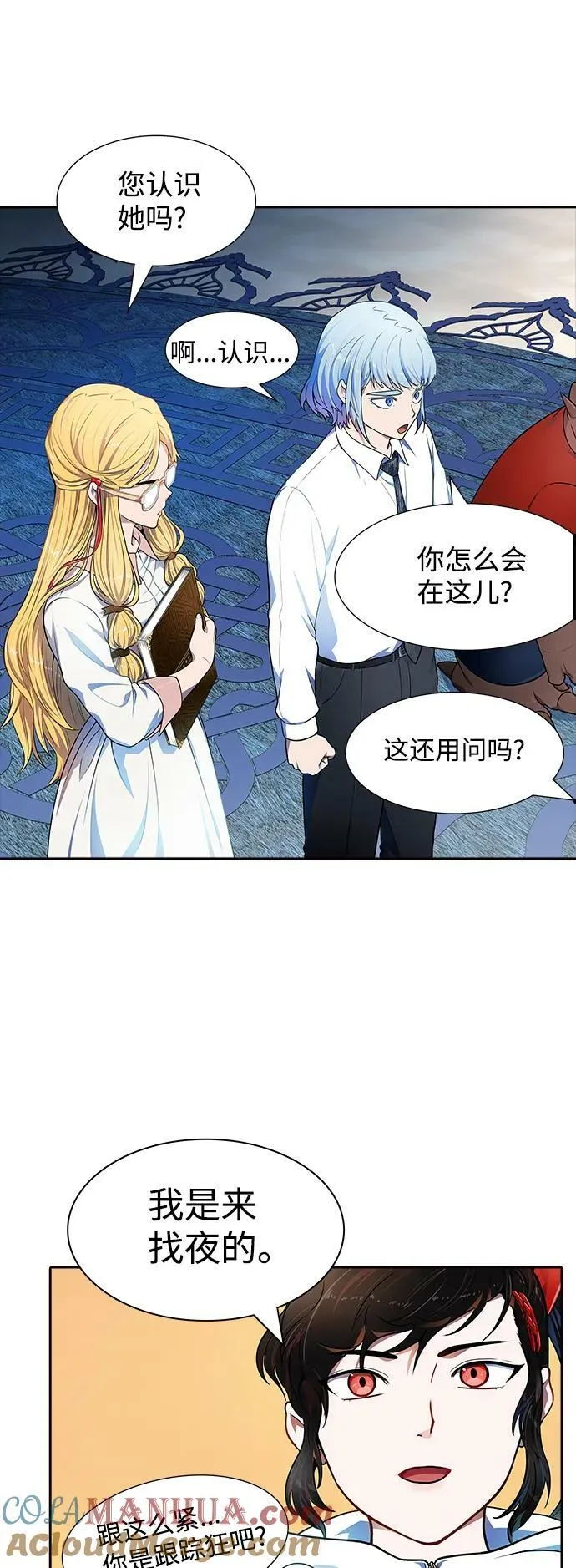 [第3季] 第148话 -新的参赛者 第10页