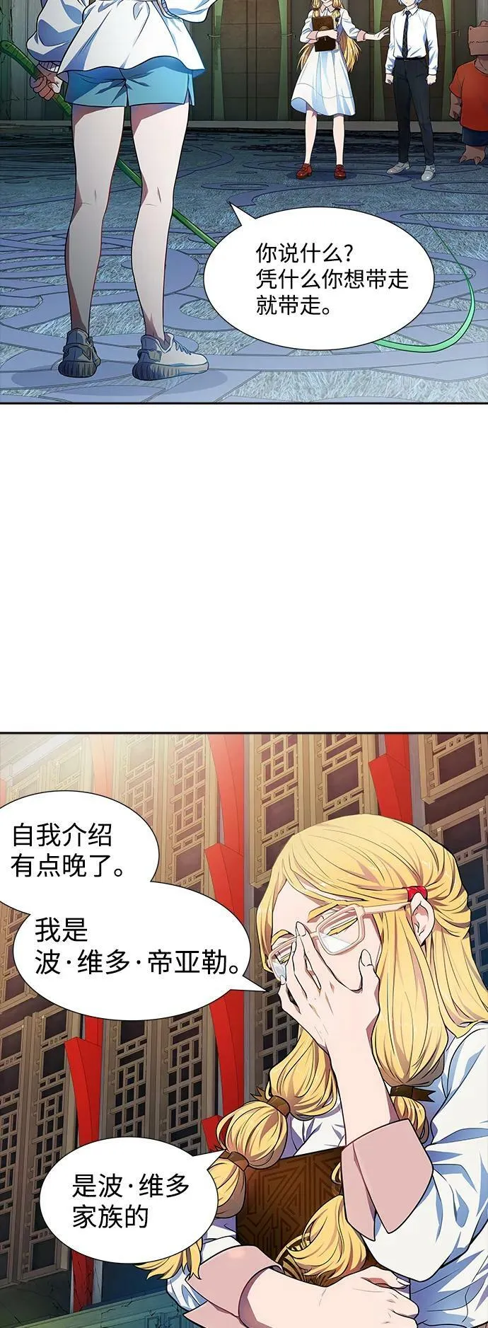 [第3季] 第148话 -新的参赛者 第12页