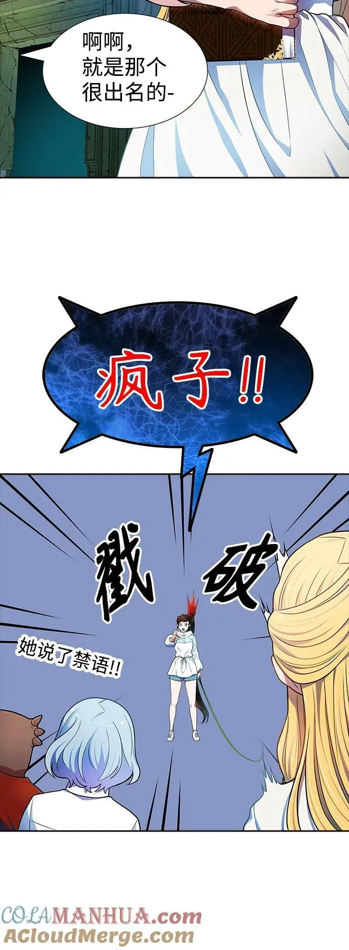 [第3季] 第148话 -新的参赛者 第13页