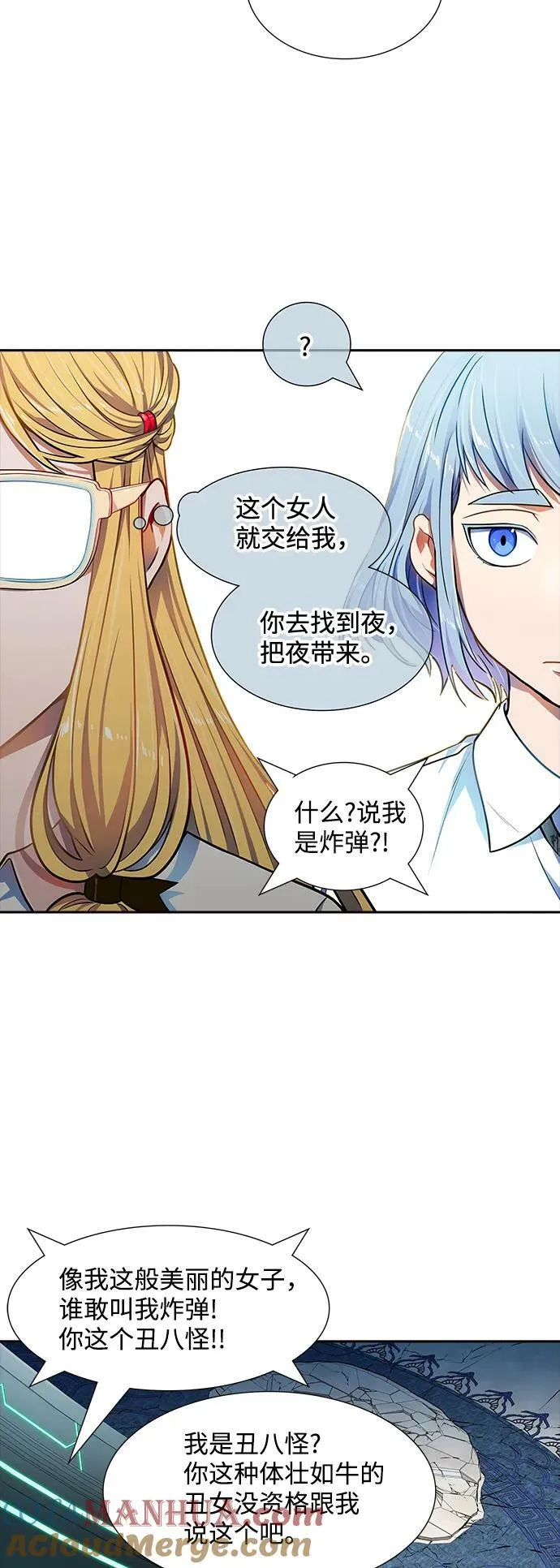[第3季] 第148话 -新的参赛者 第16页