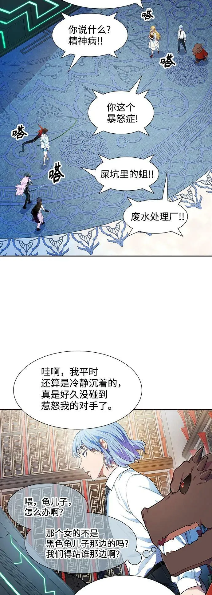 [第3季] 第148话 -新的参赛者 第17页