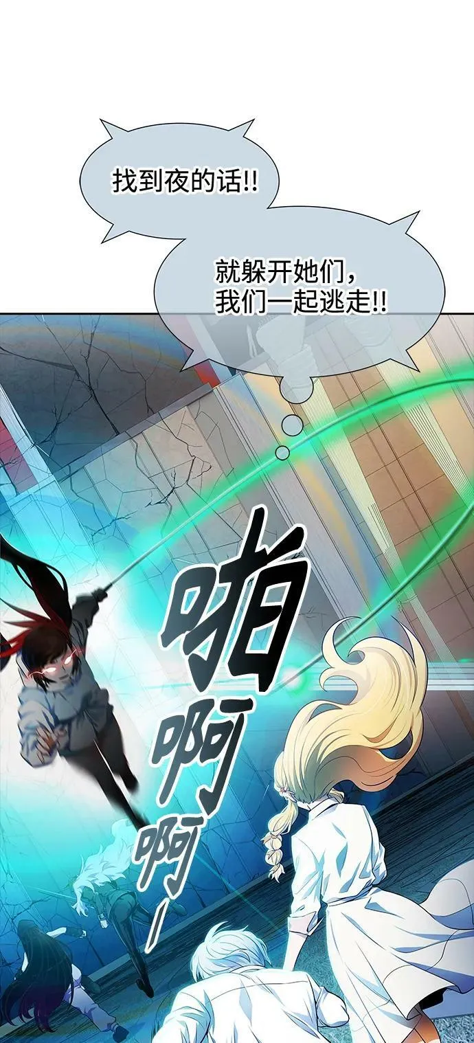 [第3季] 第148话 -新的参赛者 第20页
