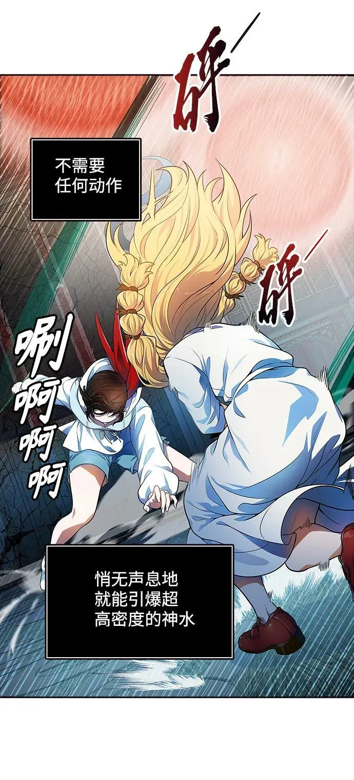 [第3季] 第148话 -新的参赛者 第33页