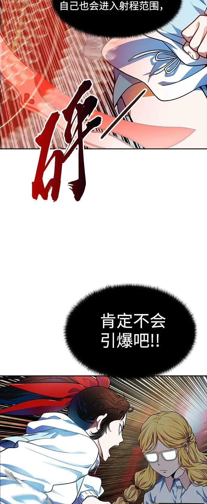 [第3季] 第148话 -新的参赛者 第35页