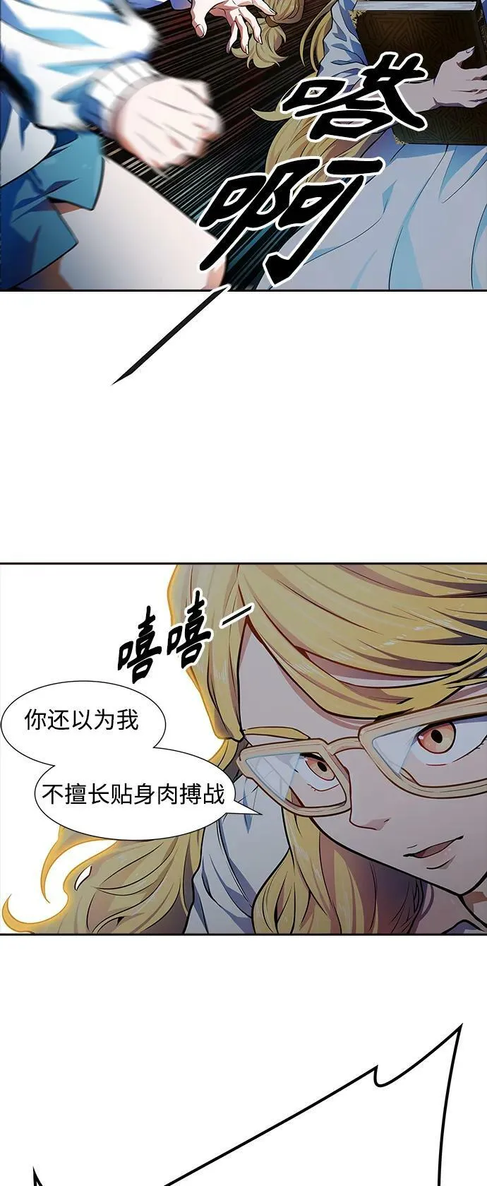 [第3季] 第148话 -新的参赛者 第36页
