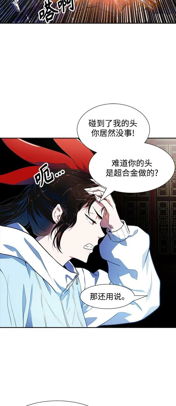 [第3季] 第148话 -新的参赛者 第42页