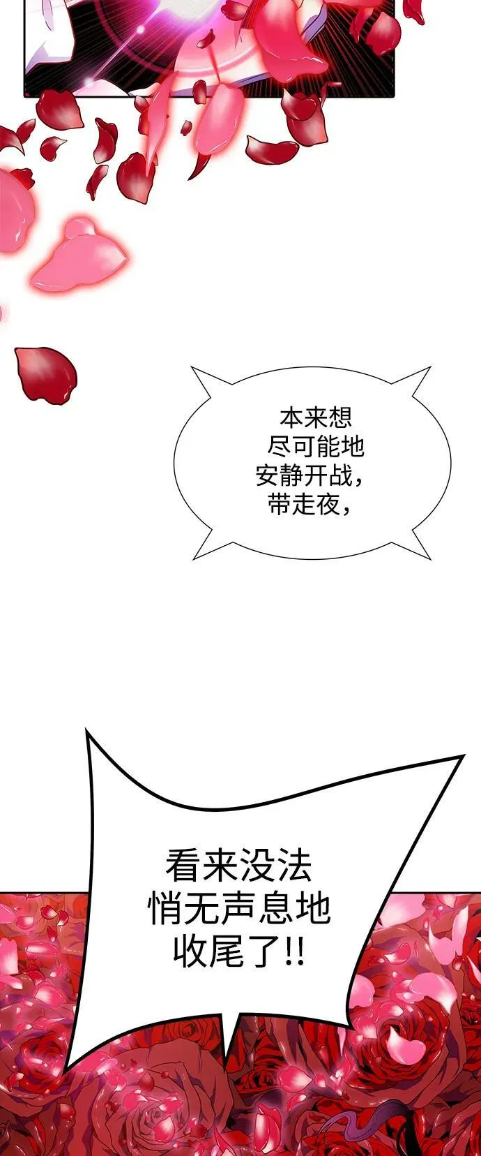 [第3季] 第148话 -新的参赛者 第45页