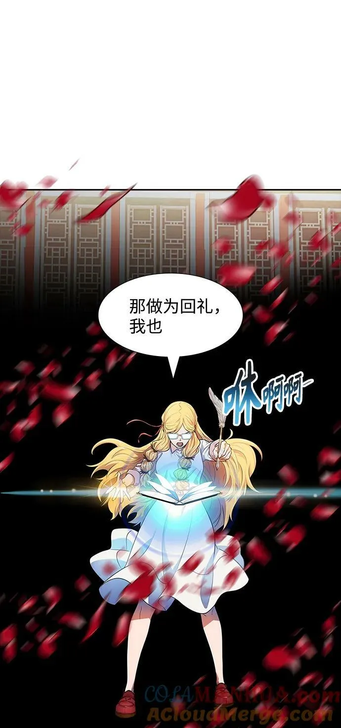 [第3季] 第148话 -新的参赛者 第49页