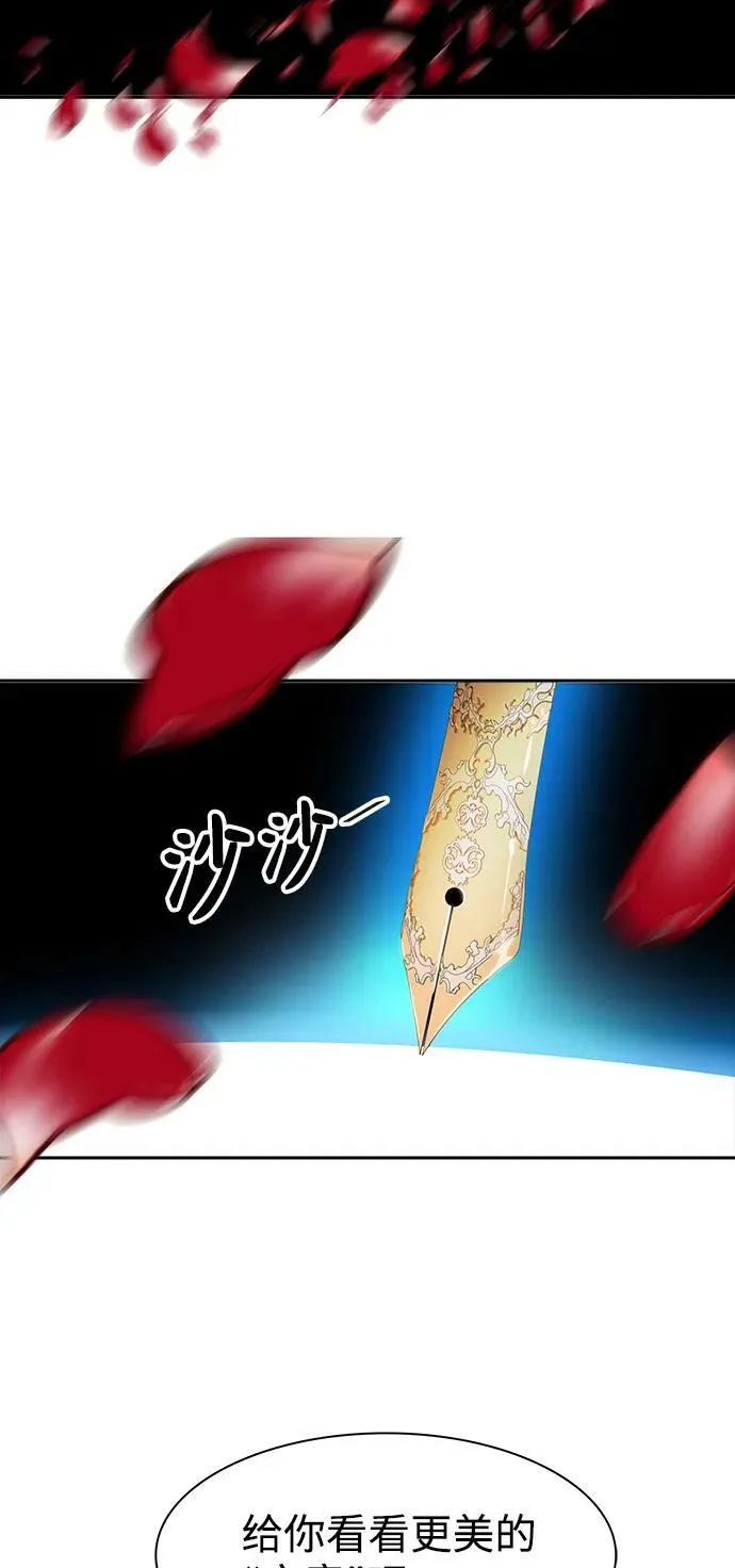 [第3季] 第148话 -新的参赛者 第50页