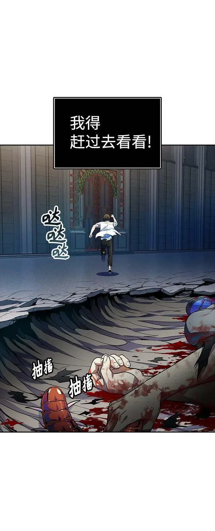[第3季] 第148话 -新的参赛者 第57页