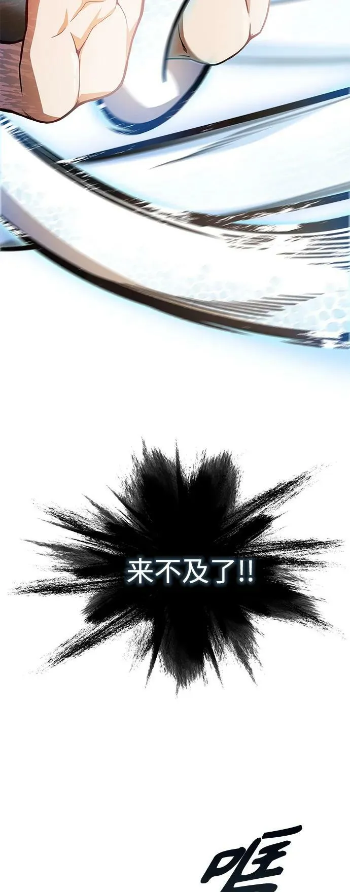 [第3季] 第148话 -新的参赛者 第69页