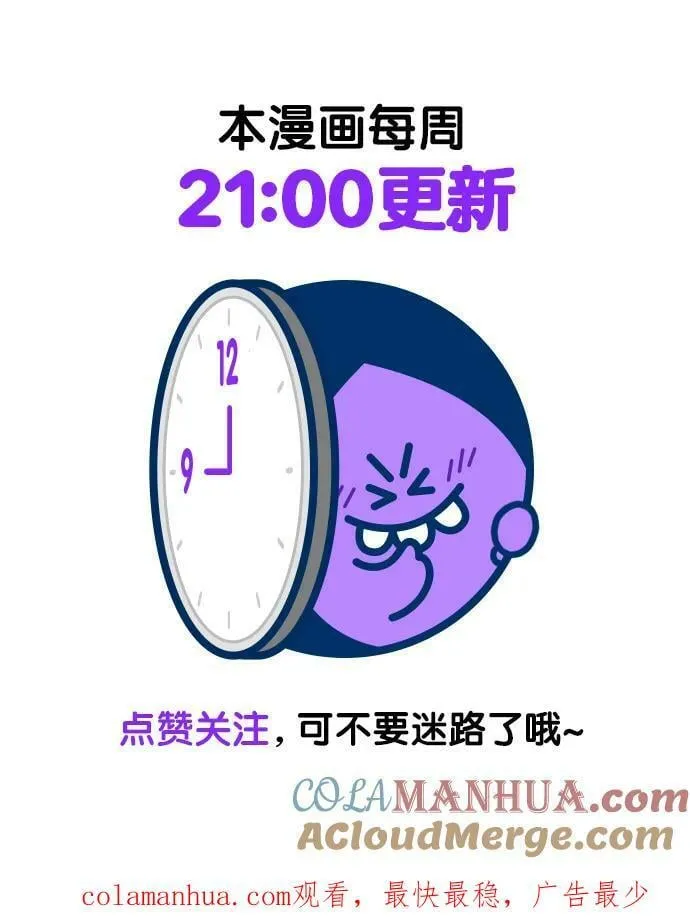 [第3季] 第148话 -新的参赛者 第73页