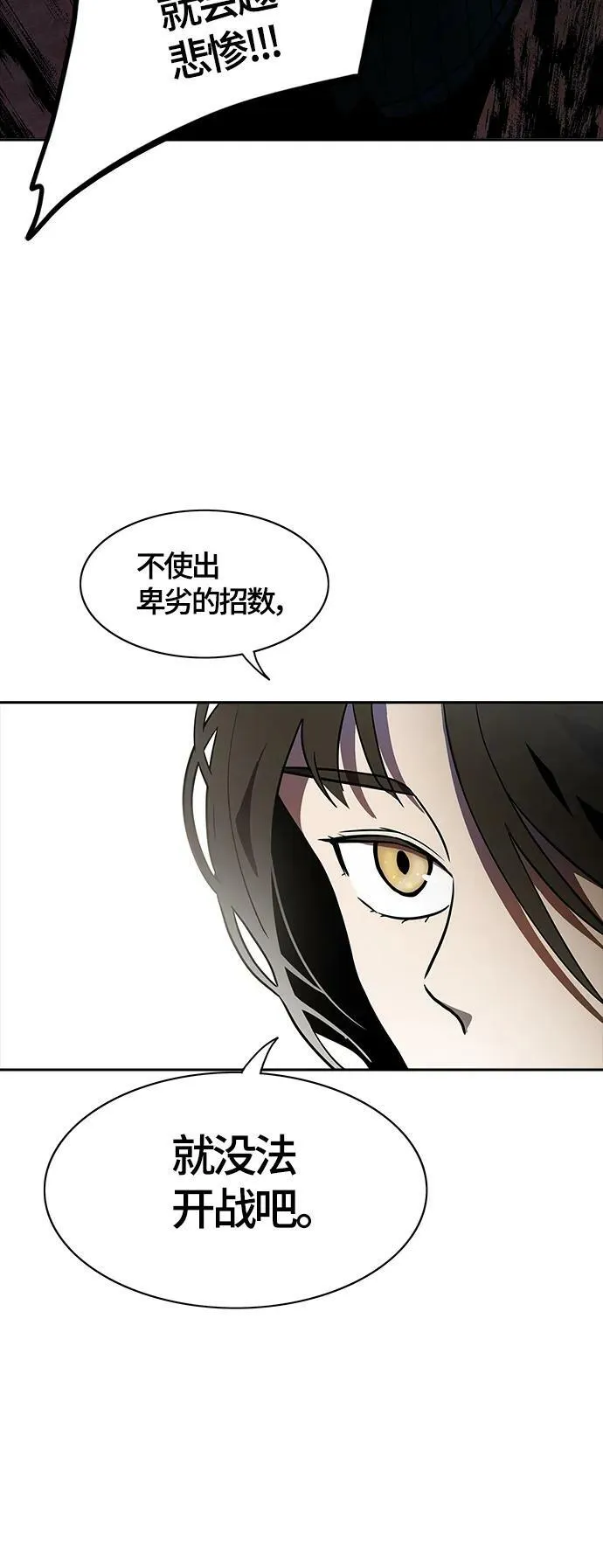 [第3季] 第145话 -与连的决战 第3页