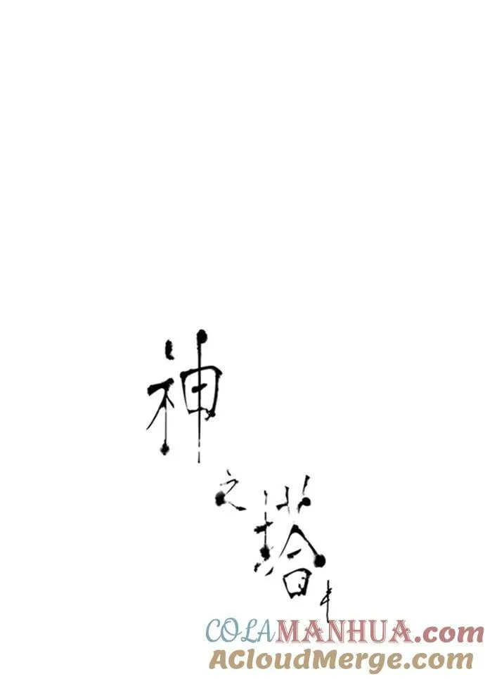 [第3季] 第145话 -与连的决战 第4页