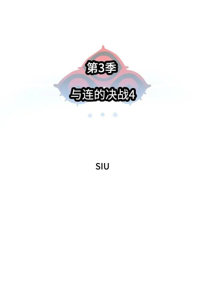 [第3季] 第145话 -与连的决战 第5页