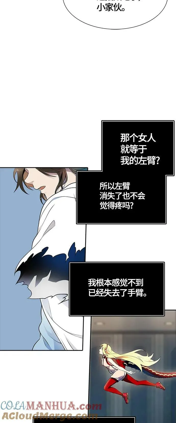 [第3季] 第145话 -与连的决战 第7页