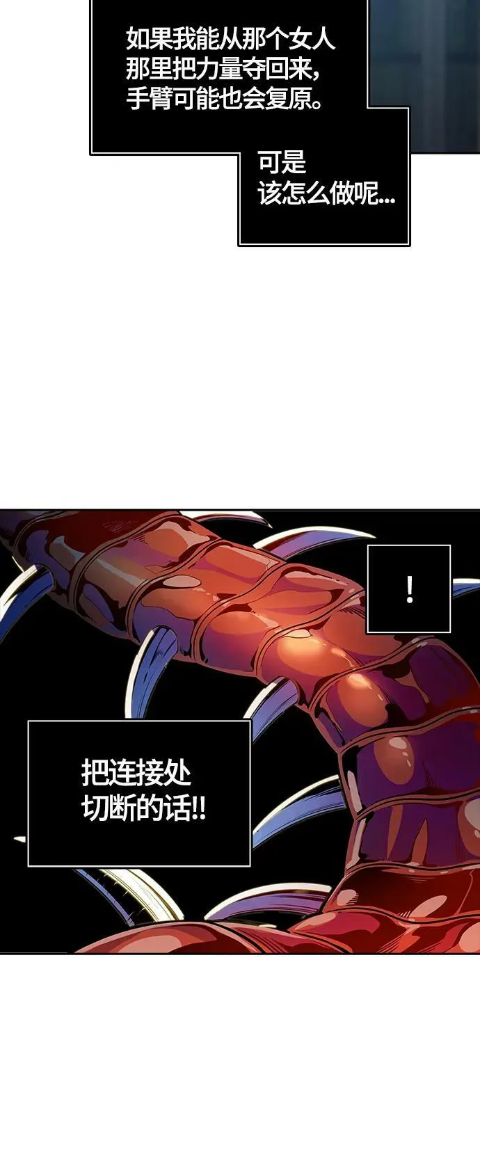 [第3季] 第145话 -与连的决战 第8页